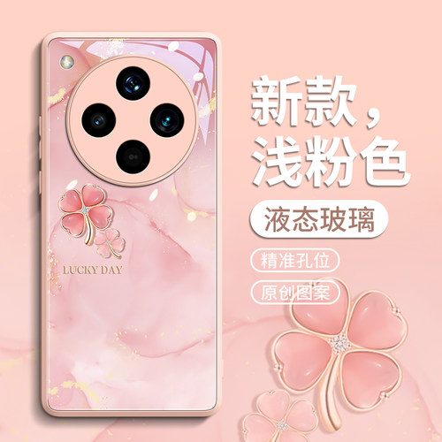 适用oppofindx8pro手机壳findx7保护套ultra新款x8玻璃7的女士por欧珀pr0外壳u后x新品6外壳0pp0水彩四叶草