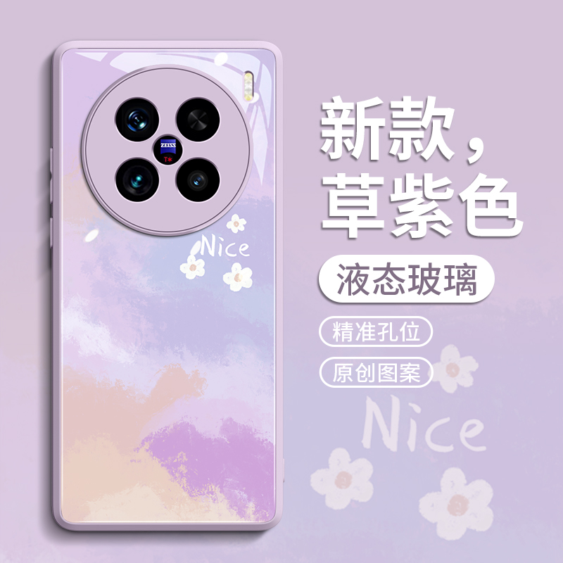 适用vivoX200手机壳X200pro保护套pro新款ultra叉x100的+玻璃por外壳pr0新品x90女viv0后紫色晕染水彩