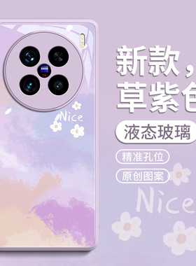 适用vivoX200手机壳X200pro保护套pro新款ultra叉x100的+玻璃por外壳pr0新品x90女viv0后紫色晕染水彩