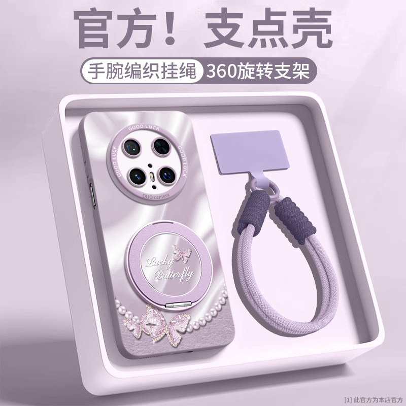 【缎面蝴蝶】磁吸支架硅胶壳