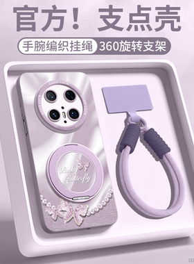 适用华为mate70手机壳mate60pro保护套30新款50的40外壳pro+后mt女por镜头全包pr0硅胶磁吸支架挂绳锻面蝴蝶