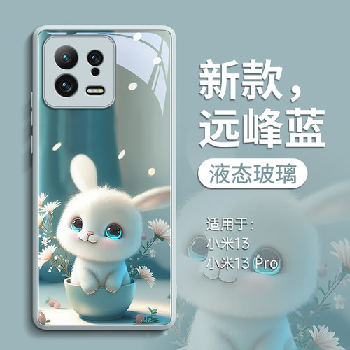 适用小米13手机壳新款小米14Pro保护套15玻璃壳MIUI镜头全包防摔xiaomi高档spro女por超薄pr0可爱茶杯兔