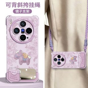 适用vivoX300ultra手机壳X300s保护套x200pro新款s叉x100的mini女+十vivo外壳x90后镜子支架带斜挎挂绳小马
