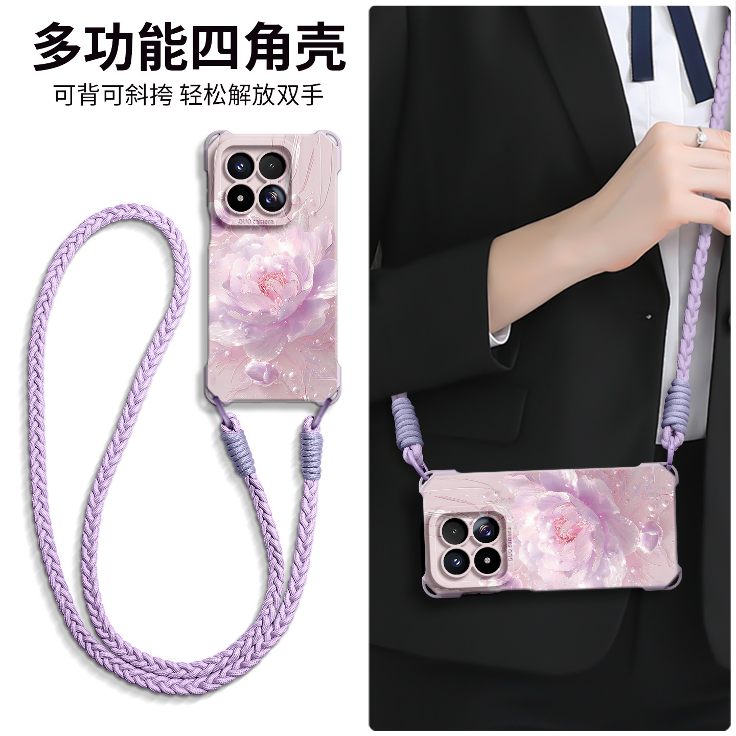 【花园山茶花】硅胶四角壳带挂绳图片