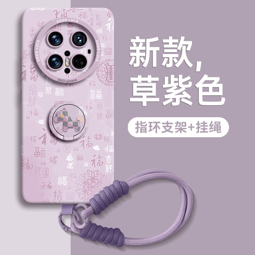 【好福气小马】指环硅胶壳带挂绳