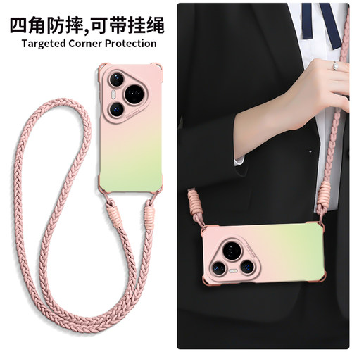 【撞色渐变】硅胶四角壳带挂绳