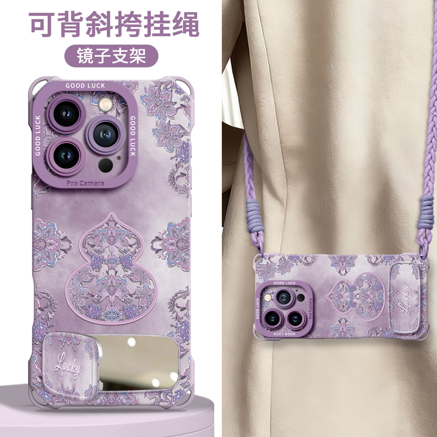 适用苹果17手机壳iPhone16promax保护15套13新款14pro的12外壳11后18plus女好看镜子支架带挂绳四角国风葫芦