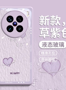 适用vivoX200手机壳X200pro保护套pro新款ultra叉x100的+玻璃por外壳pr0新品x90女viv0后s紫色mini油画爱心