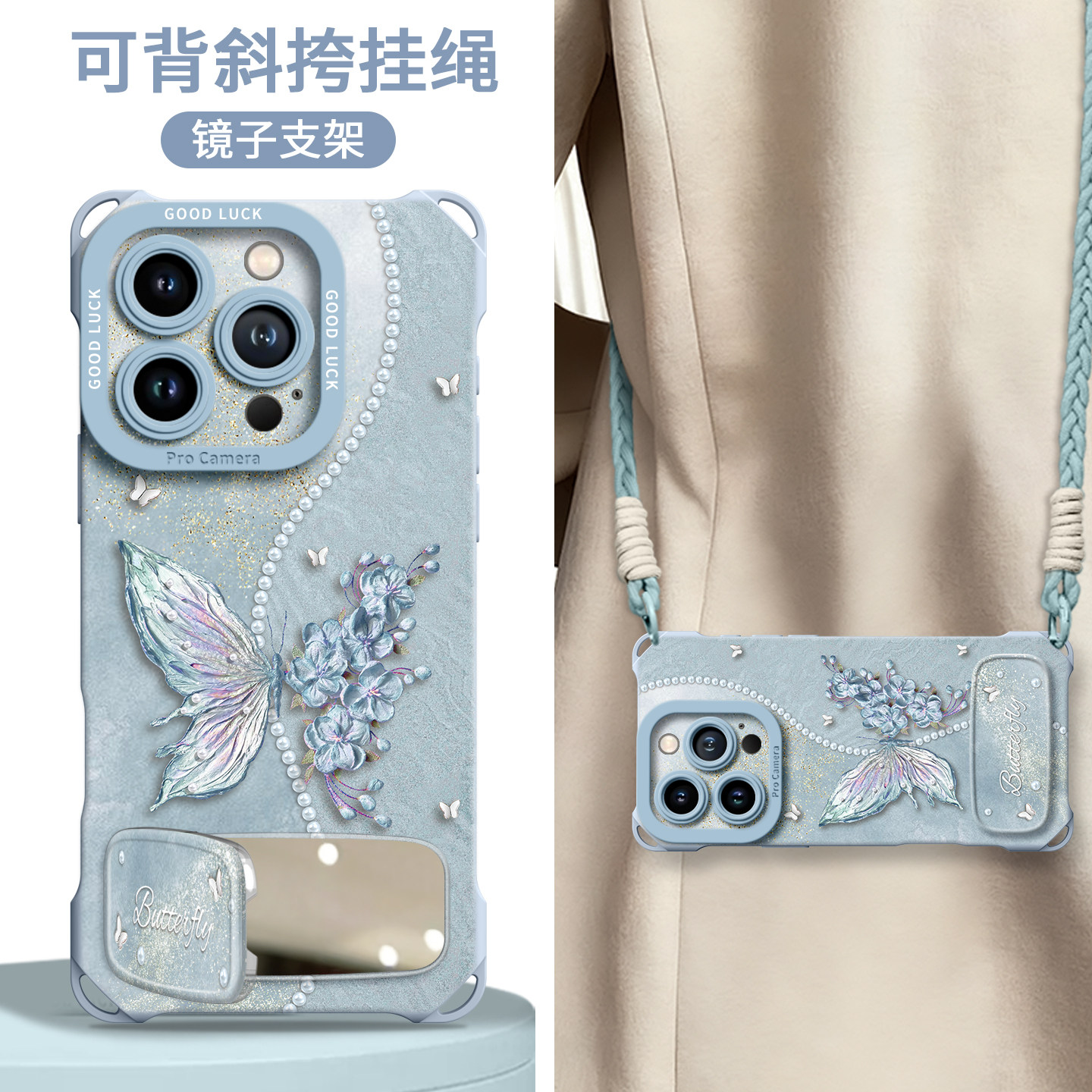 【拼接蝴蝶】镜子支架四角壳挂绳图片
