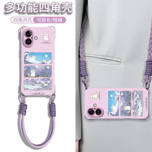 【花间小猫】硅胶四角壳带挂绳