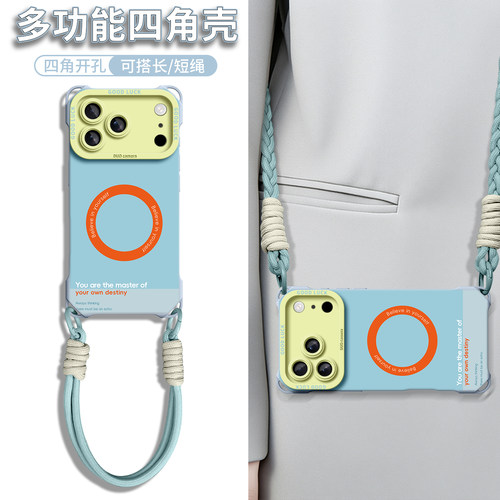 【简约撞色】硅胶四角壳挂绳