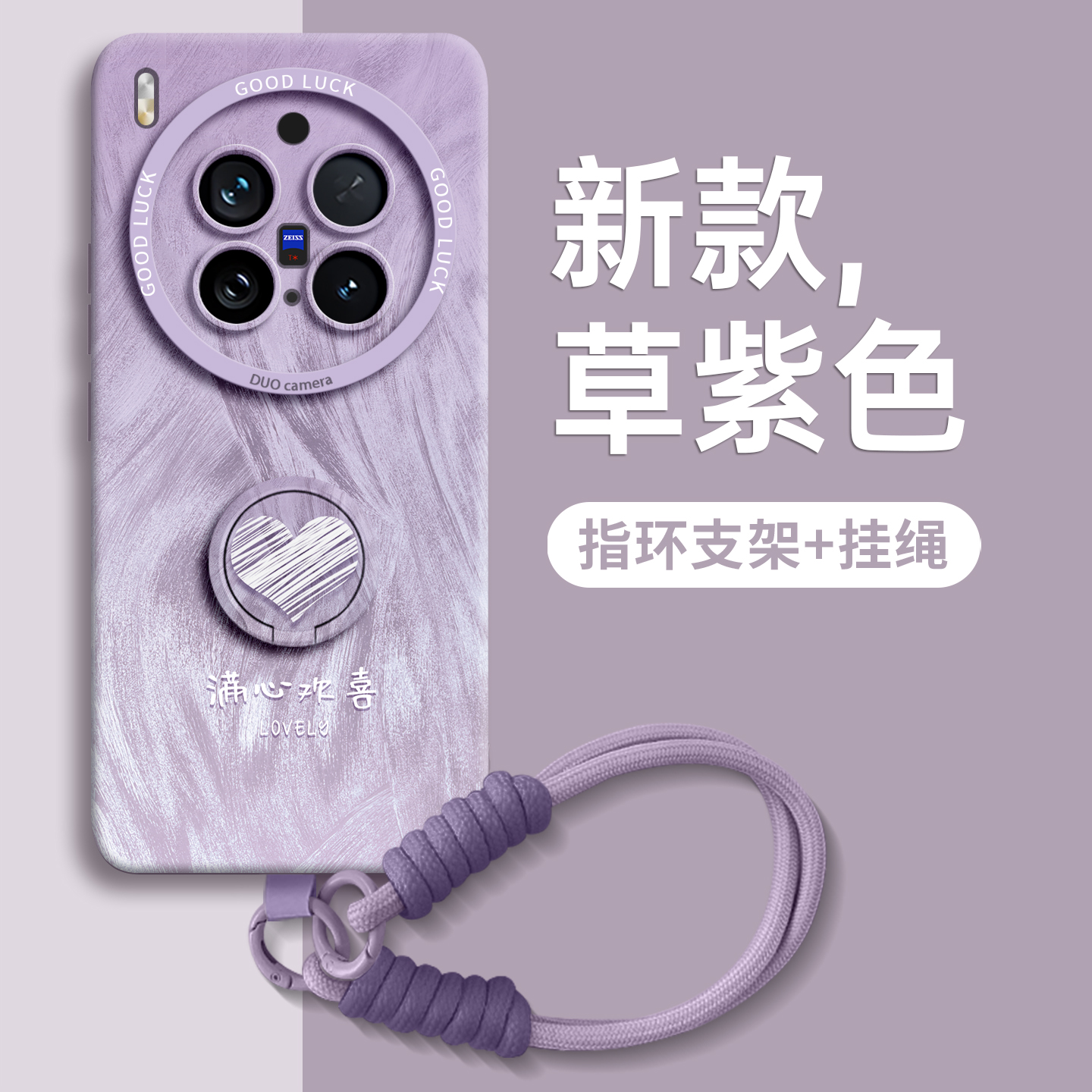 【手绘爱心】指环硅胶壳带挂绳