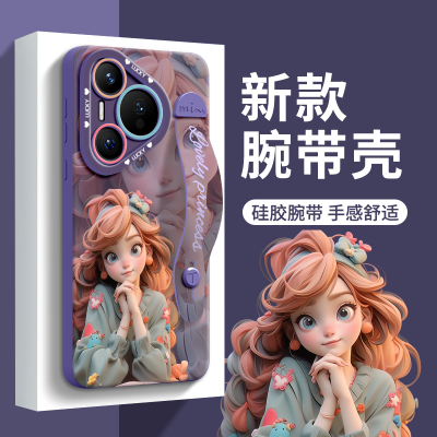 【腕带公主】腕带硅胶壳