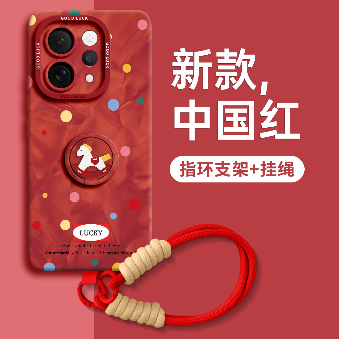 【波点小马】指环硅胶壳带挂绳