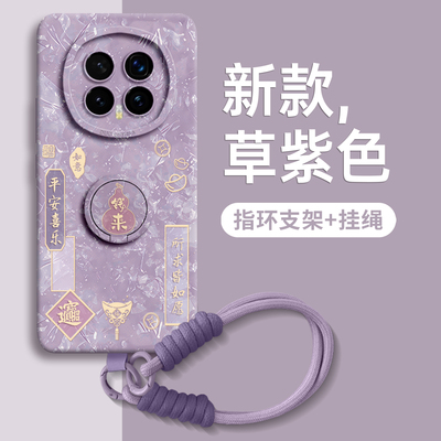 【金钱来】指环硅胶壳带挂绳