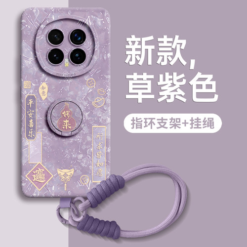 【金钱来】指环硅胶壳带挂绳