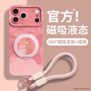 适用苹果17手机壳iphone16promax保护15套13新款14的12外壳14pro后plus女11硅胶好看系列旋转支架带挂绳