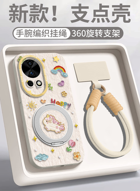 适用华为nova12pro手机壳nova12活力版保护套ultra新款nove12的女外壳后马年挂绳旋转支架2026新年款飞天小马