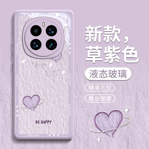 适用荣耀magic7pro手机壳magic6保护套5外壳migc新款6后5G的玻璃honor女por高端pr0轻奢新品防摔油画爱心