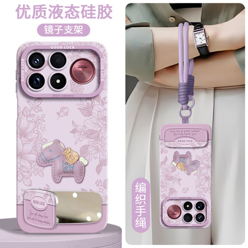 【手绘植物小马】硅胶壳带挂绳