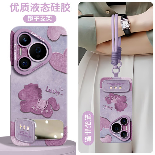 【油画小马】硅胶壳带挂绳