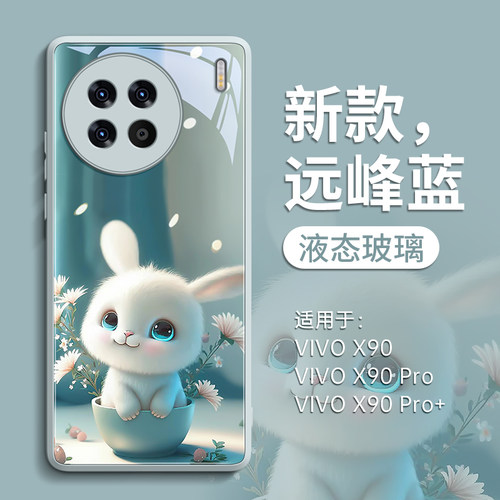 超火花茶杯兔玻璃壳vivo手机壳