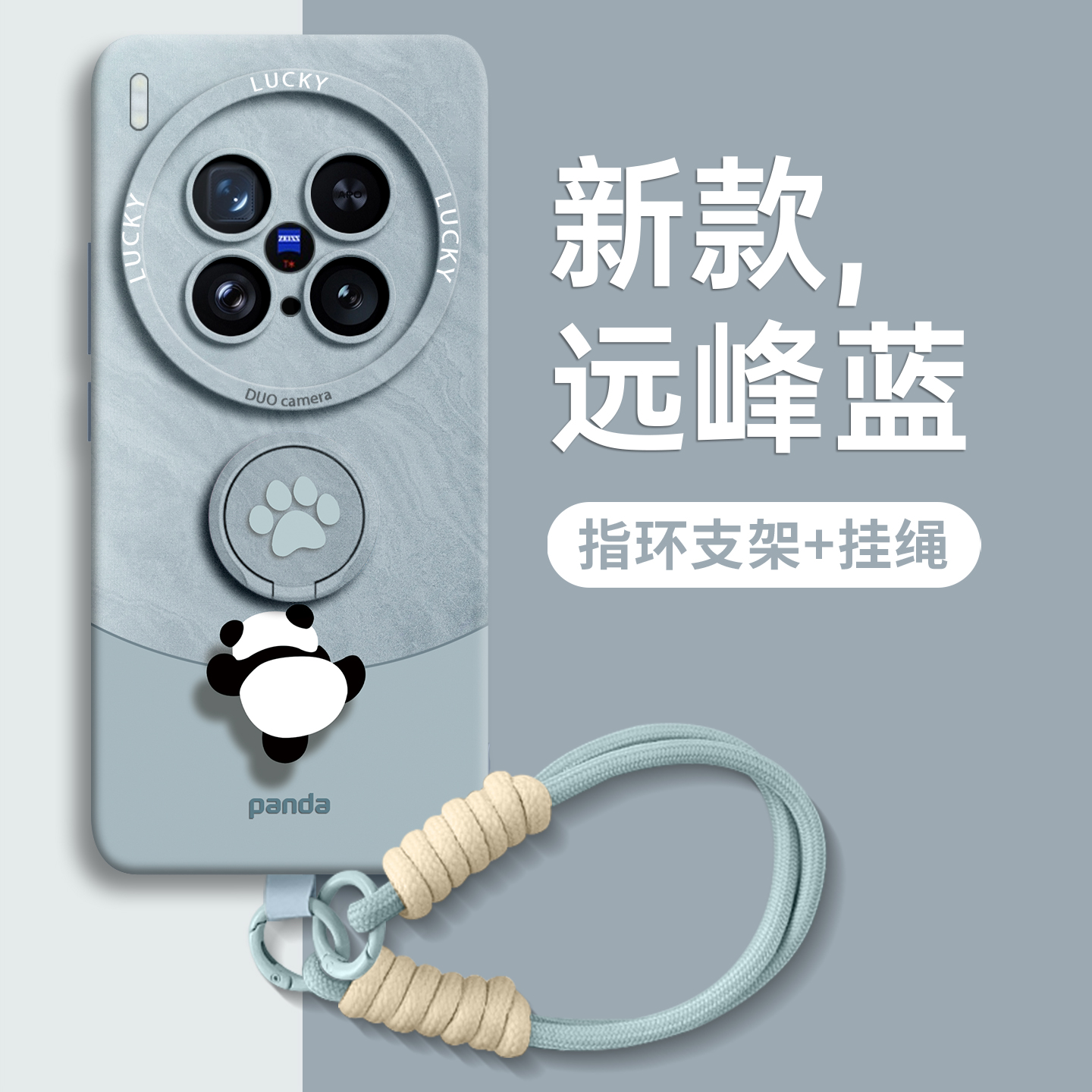 【攀爬熊猫】指环硅胶壳带挂绳