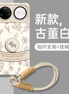 适用华为nova15ultra手机壳nova13保护14套pro新款12的女11外壳10后9活力版8硅胶7指环支架带挂绳复古小马