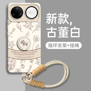 适用华为nova15ultra手机壳nova13保护14套pro新款12的女11外壳10后9活力版8硅胶7指环支架带挂绳复古小马