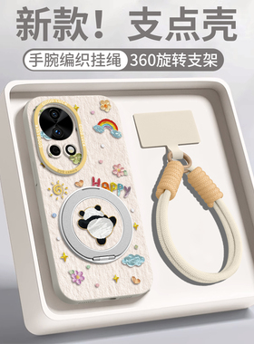 适用华为nova12pro手机壳nova12活力版保护套ultra新款nove12的女外壳后马年挂绳旋转支架2026新年款可爱熊猫