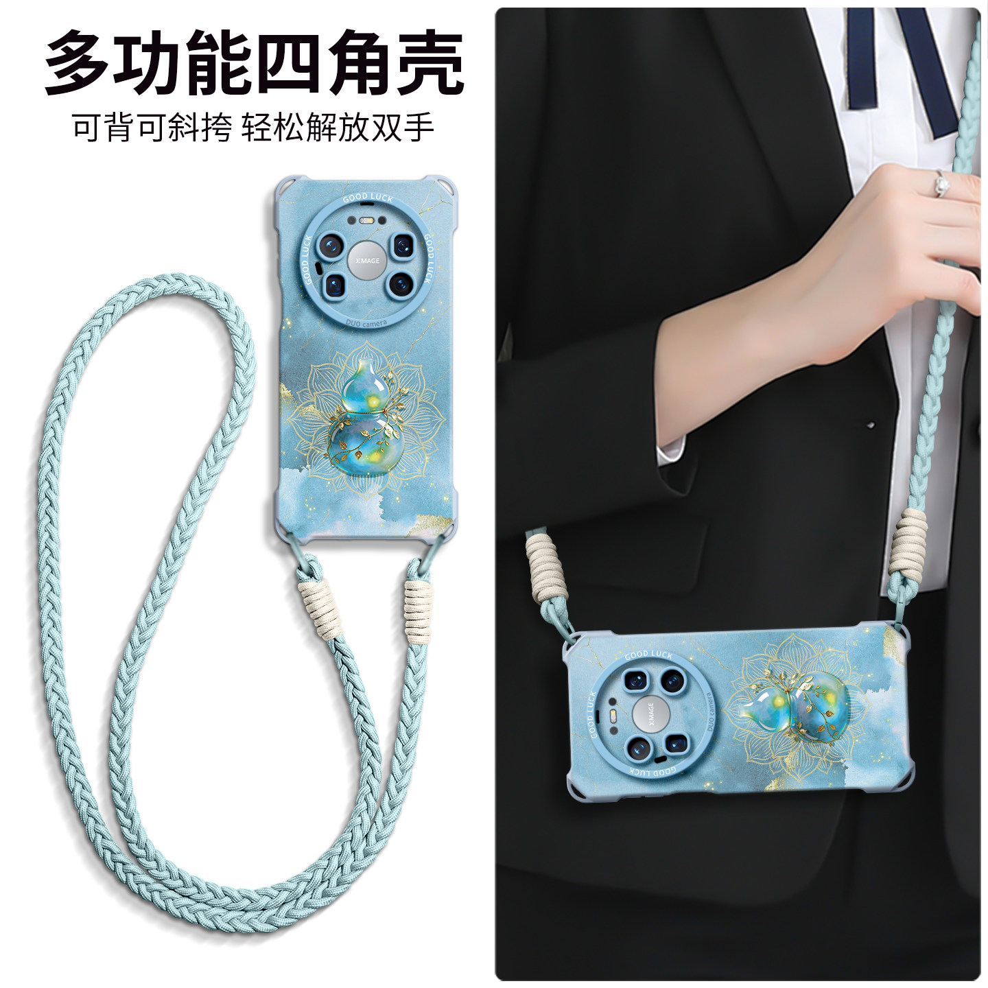 适用华为mate90promax手机壳mate保护70套60新款50的80外壳+十30女40后e带挂绳可背斜挎网红爆款四角莲花葫芦