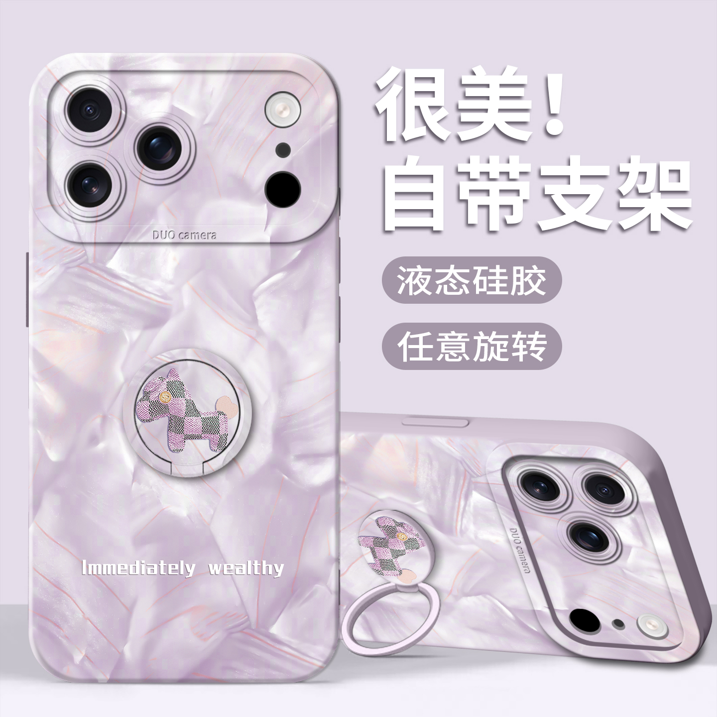 【洛可可小马】指环硅胶壳