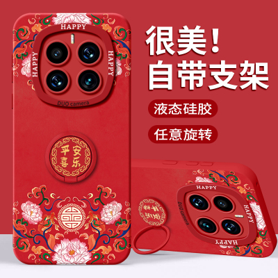 【平安喜乐】指环支架硅胶壳