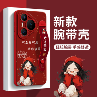 十por液态硅胶pr0创意防摔腕带女孩 p50外壳p40后p30高级感 适用华为pura70pro手机壳p70保护套p60 ultra新款