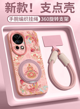 适用华为nova12pro手机壳nova12活力版保护套ultra新款nove12的女外壳后马年挂绳旋转支架2026新年款鎏金福禄