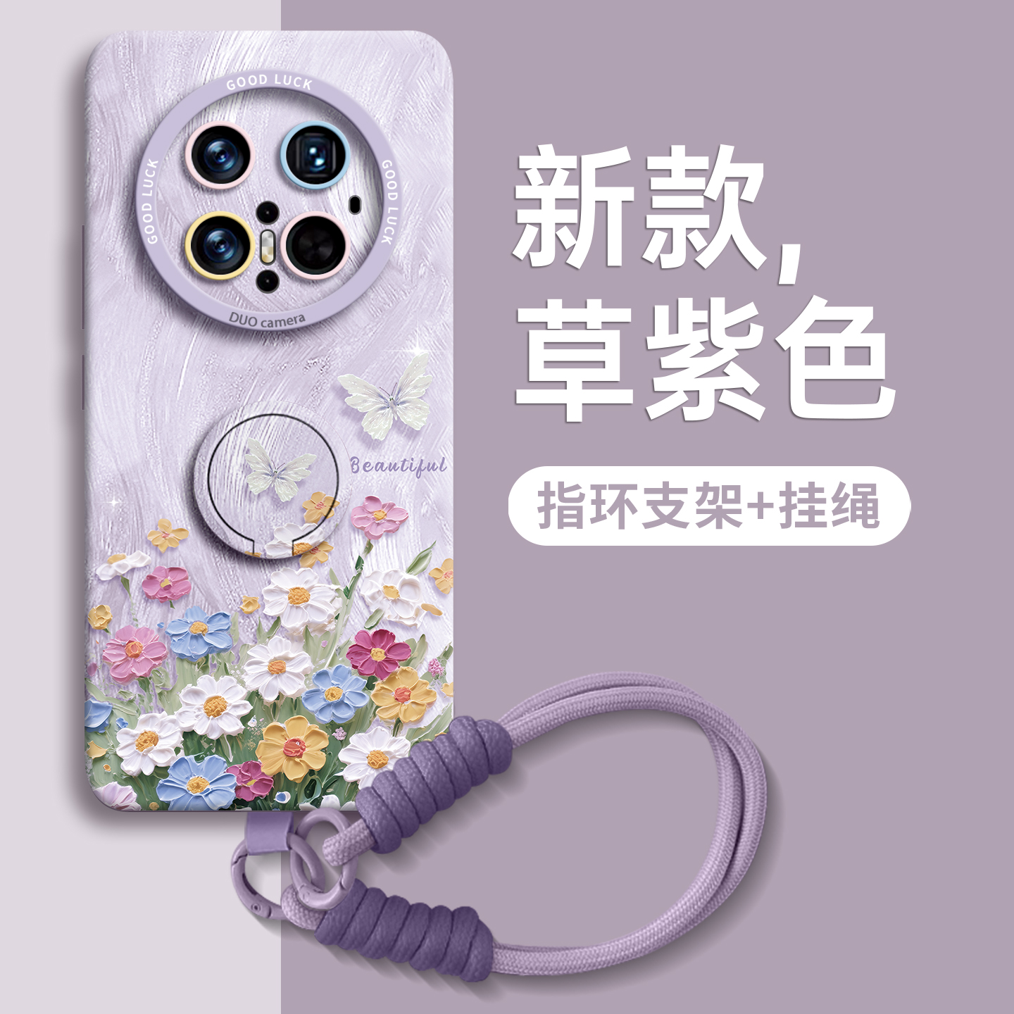 【油画花丛】指环硅胶壳带挂绳