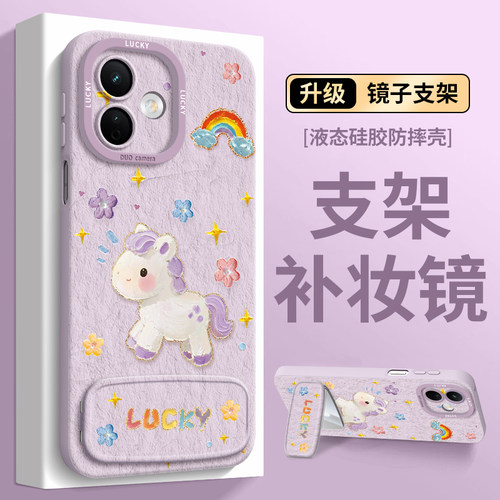 【幸运小马】镜子支架四角壳挂绳