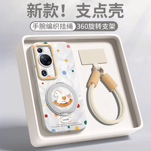 【波点小马】旋转支架硅胶壳挂绳