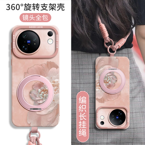 【苏绣牡丹】硅胶壳带挂绳