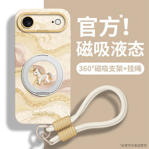 适用iPhoneair手机壳新款带挂绳