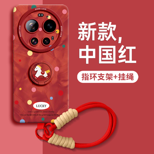 byleica套后硅胶马年红色本命年小马 17promax外壳xiaomi徕卡版 适用小米17ultra手机壳15pro保护壳14新款