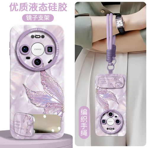 【洛可可半边蝴蝶】硅胶壳带挂绳