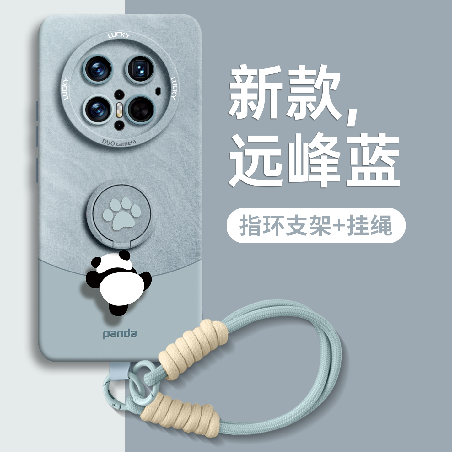 【攀爬熊猫】指环硅胶壳带挂绳