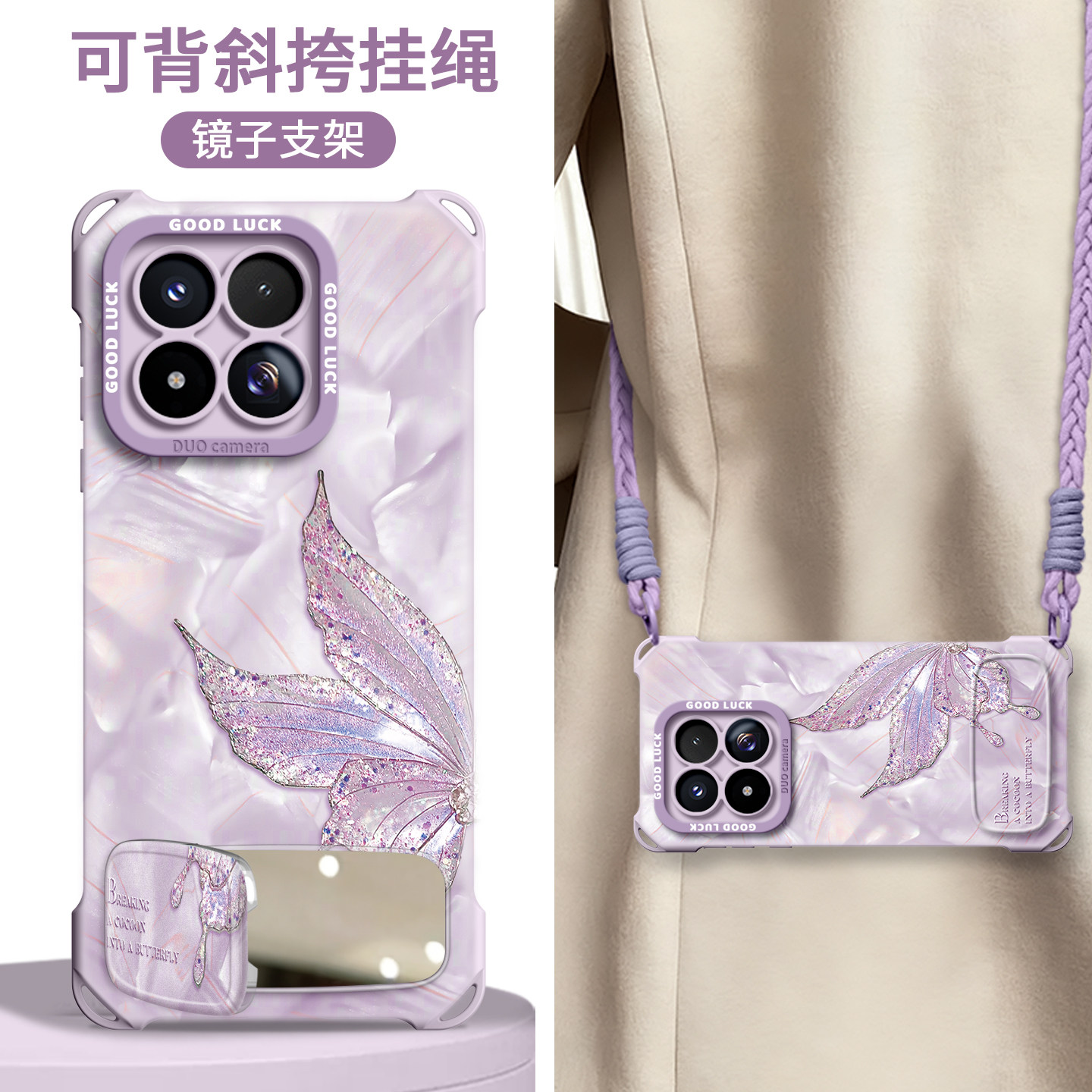 【半边蝴蝶】镜子支架四角壳挂绳图片