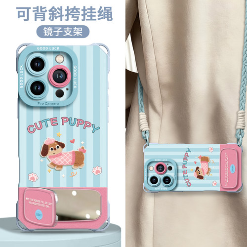 【小腊肠狗】镜子支架四角壳挂绳