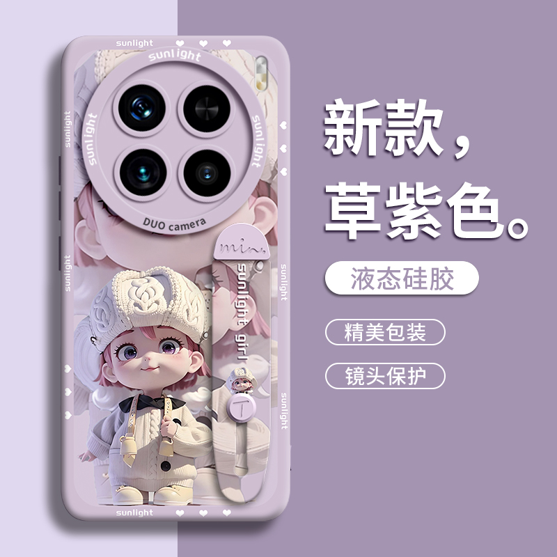 【阳光女孩】腕带硅胶壳