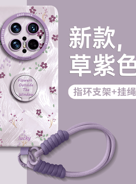 适用华为mate60pro手机壳mate70保护套30新款50的40外壳pro+后mt女por十pr0高级感硅胶指环支架轻奢风落纱花