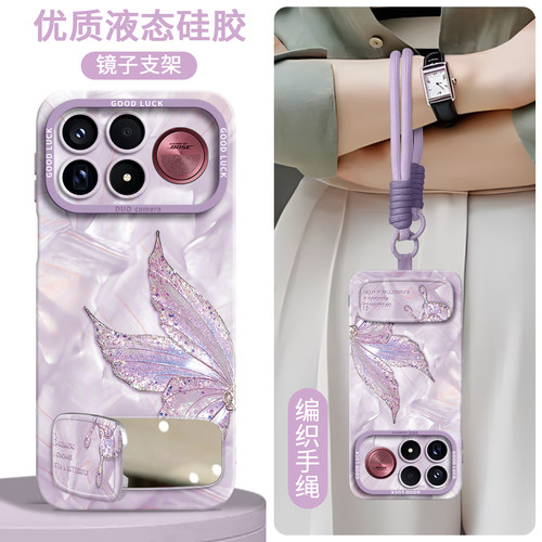 【洛可可半边蝴蝶】硅胶壳带挂绳