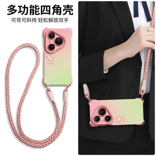 【渐变小马】硅胶四角壳带挂绳