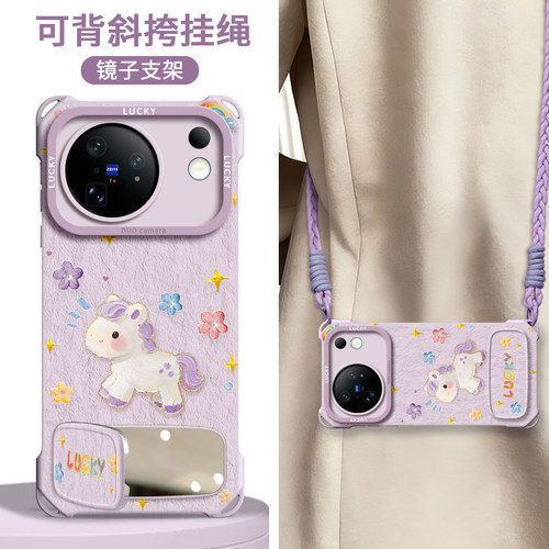 【幸运小马】四角壳带挂绳